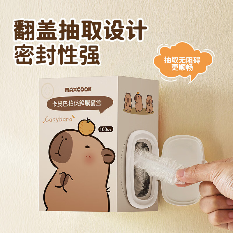 MAXCOOK plastic wrap cover for fresh-keeping vegetables, 300 pieces of fresh-keeping cover cover, disposable universal bag, Kapibara MCPJ6247