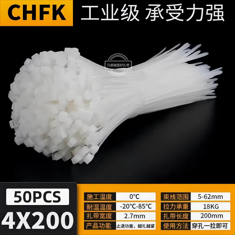 CHFK plastic nylon cable tie tensioner strong cable tie fixed binding belt self-locking buckle black and white cable ties 4*200mm wide 2.7mm 50 strips only white