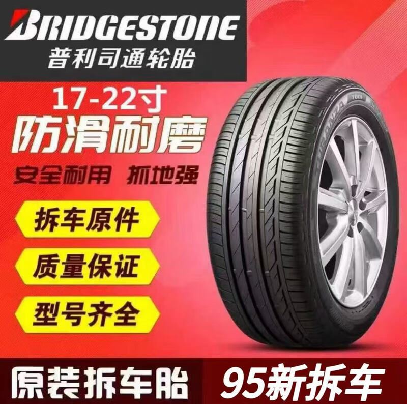 Michelin 255/45R18 Silent Tire Adaptation Mercedes-Benz S-Class BMW 5 Series Audi Viano Car Service Agency 255/4518 Michelin
