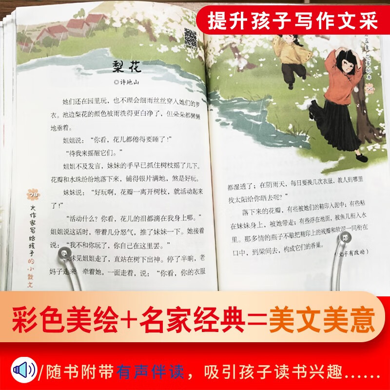 2 volumes of short essays written by great writers for children + Nobel Prize-winning work The Hungry Stone (3 volumes in total) Primary and middle school students can improve their Chinese writing by reading classics, laying a solid foundation in Chinese language to inspire imagination and composition.