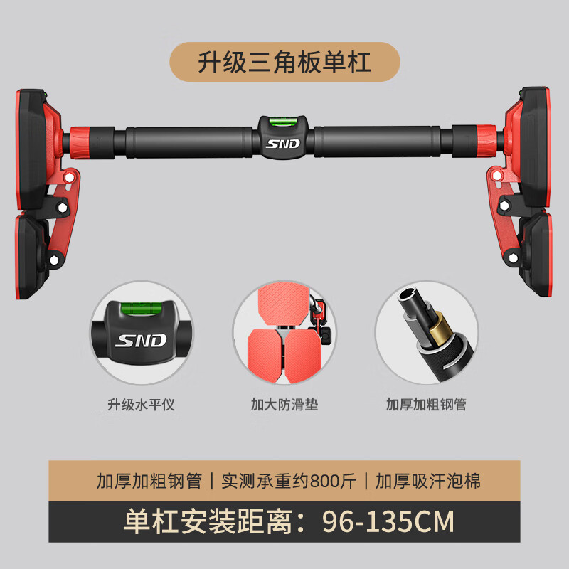 Schneider horizontal bar indoor pull-up device household horizontal bar pull-up rack floor fitness equipment tripod board upgraded anti-slip 96-135cm