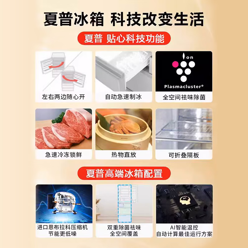 Sharp multi-door refrigerator 412 liters or so, any door, PCI ion purification, automatic ice making, household frost-free refrigerator, odor removal and freshness preservation, Japanese refrigerator trade-in subsidy SJ-SP41W-W Pearl White