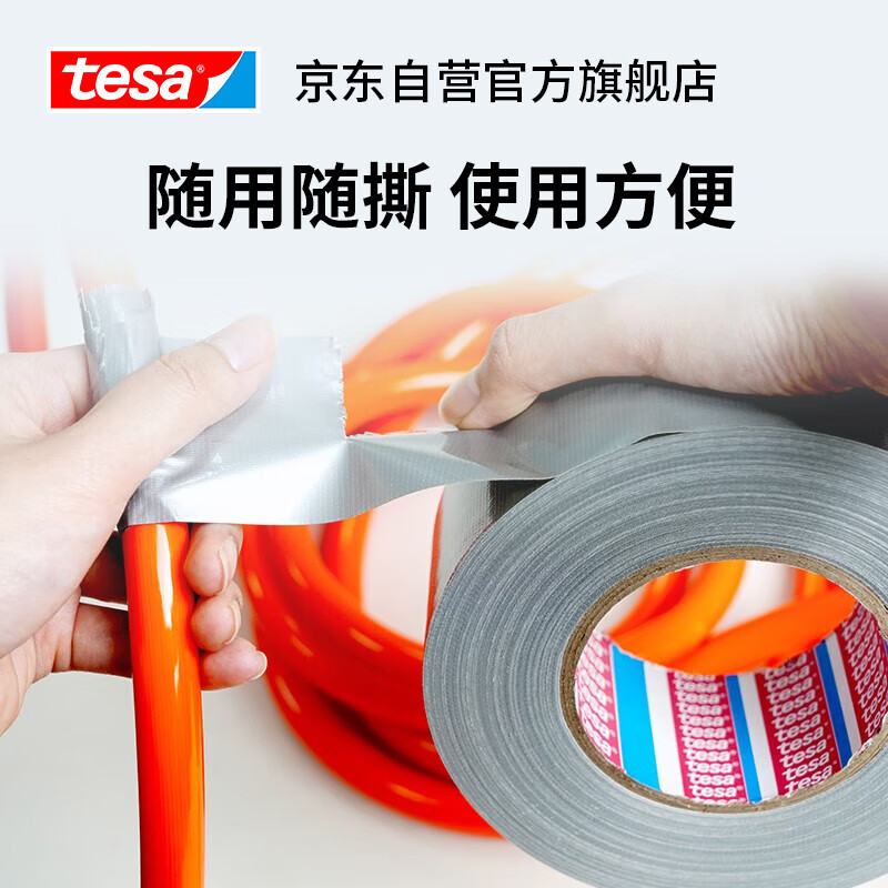 Tesa cloth-based windproof tape, strong glue, carpet fixing, traceless tape, hand-tearable film and television tape/pipe tent repair tape 4687 white 22m*48mm