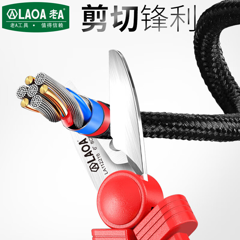 LAOA old A insulated electrician's scissors and voltage-resistant cable scissors and peeling scissors LA112216