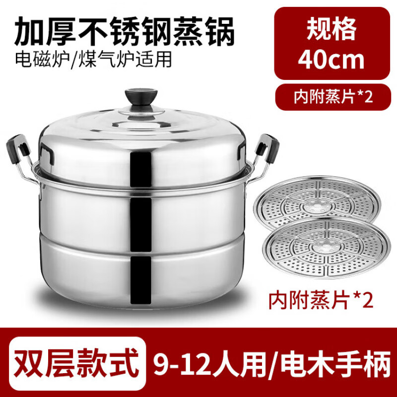Jiuyang Jiaren thickened stainless steel steamer household multi-layer steamer stew steamer fish pot steamer steamed buns induction cooker gas stove special extra thick double-layer steamer (for 9-12 people) 40cm