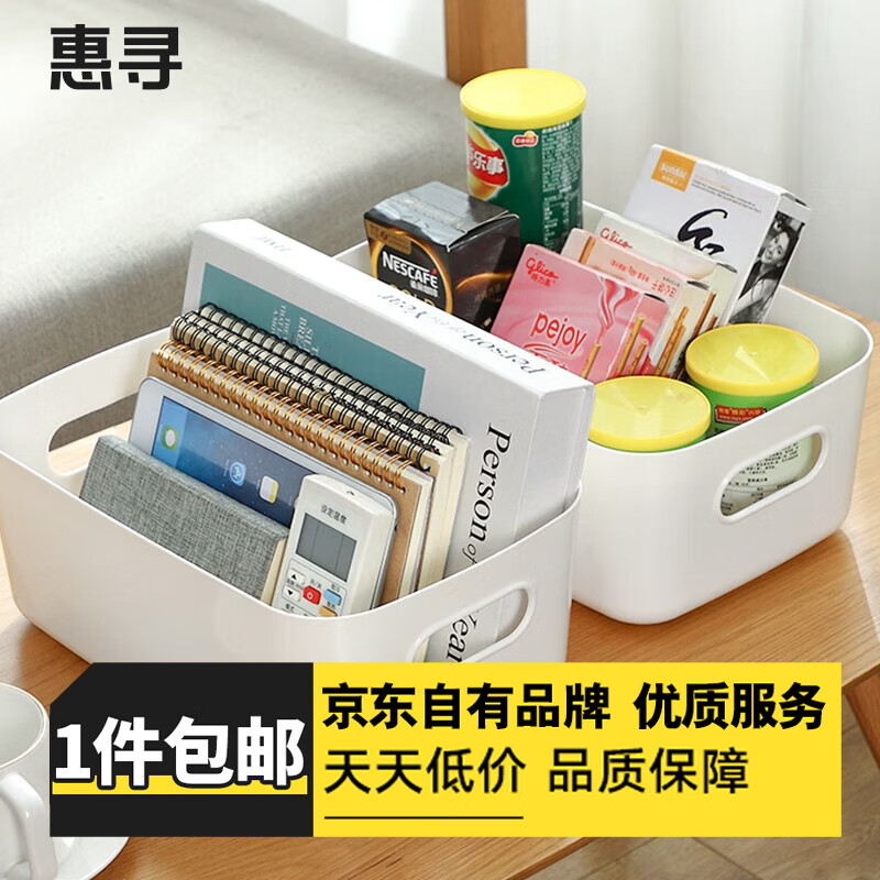 Huixun Jingdong's own brand storage box storage box sundry storage artifact storage box white storage box 3 pieces