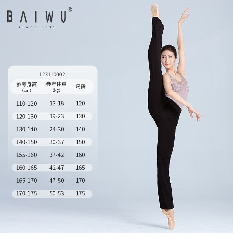 Kashiwa Dance Garden Dance Pants Women's Adult Practice Pants Straight Leg Slightly Flared Dance Pants Ballet Suit Black Long Pants 170