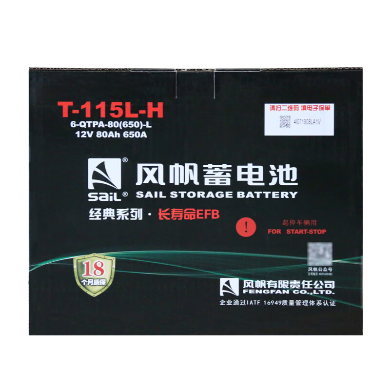 Sail battery long life EFB series start-stop special car battery trade-in price EFB T-115-H Lexus