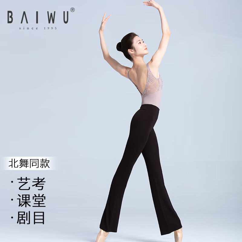 Kashiwa Dance Garden Dance Pants Women's Adult Practice Pants Straight Leg Slightly Flared Dance Pants Ballet Suit Black Long Pants 170