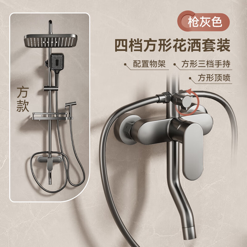 Gaosili Germany COSO new all-copper shower home shower set bathroom pressurized shower head shower head shower gun gray square nozzle four-stop shower set