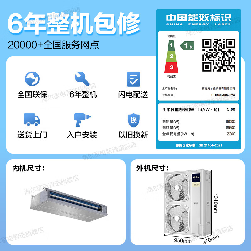 Haier central air conditioner Yunshu Pro+ is energy-saving, one-to-four household multi-split one-to-five duct machine, one-to-six, full DC variable frequency formaldehyde removal, whole house purification, 15% off when ordering, large 6 horsepower, first-class energy efficiency, new product Yunshu Pro+, one-to-six long-lasting formaldehyde removal