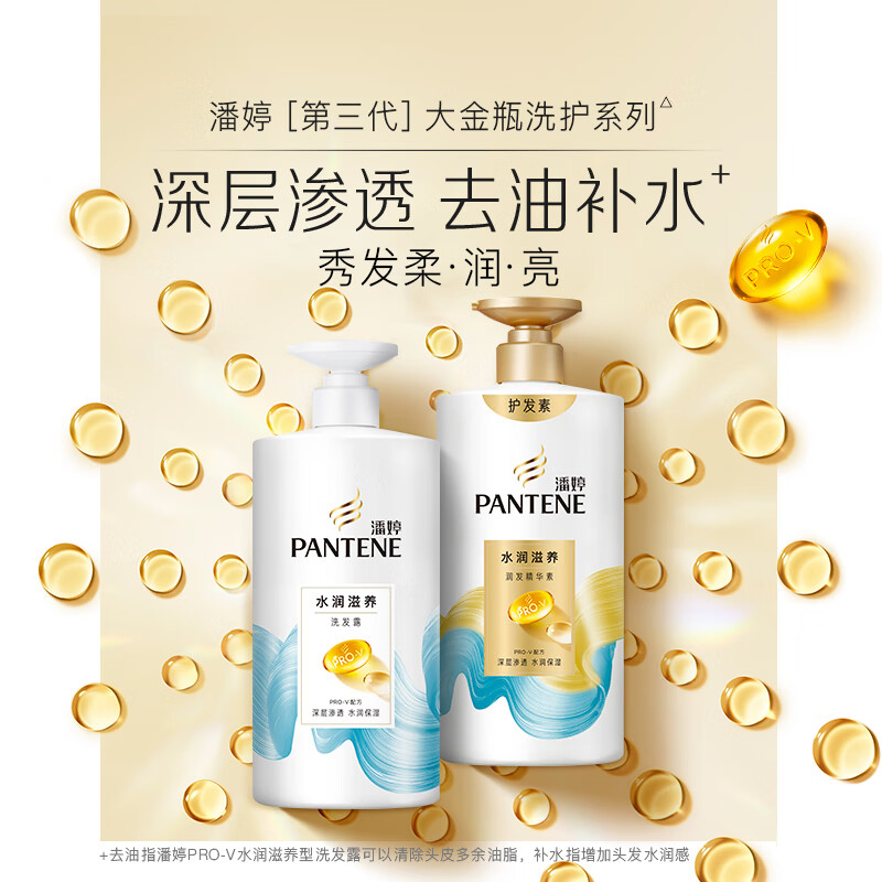 Pantene Conditioner Smooth Amino Acid Hydrating Nourishing 750G Hair Care Wash and Nourishing Hair