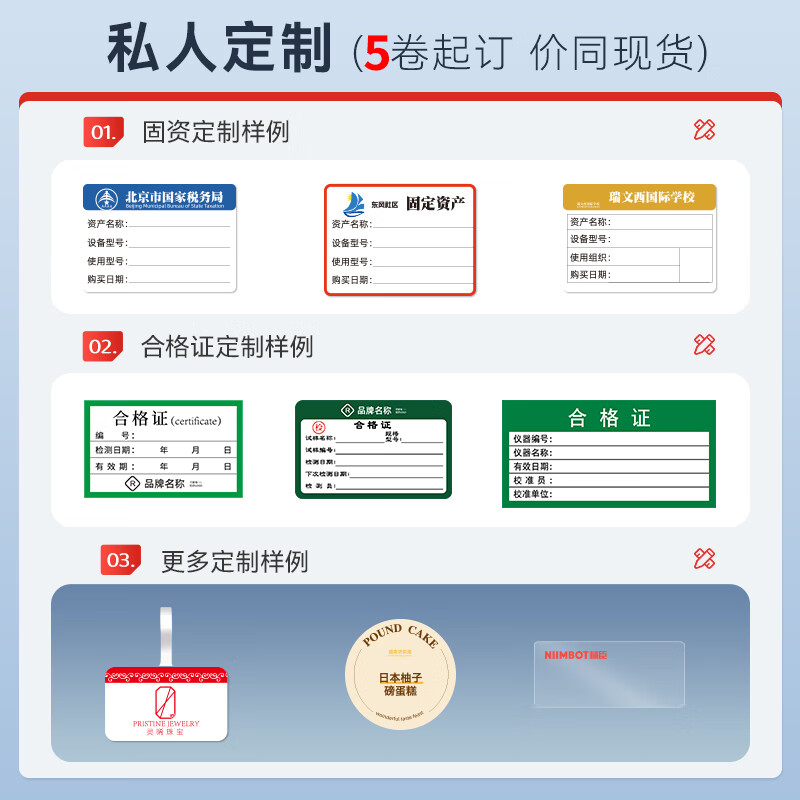 Jingchen thermal transfer label paper M2 fixed assets office equipment material identification card certificate shelf identification label label PP synthetic paper 40*30-white