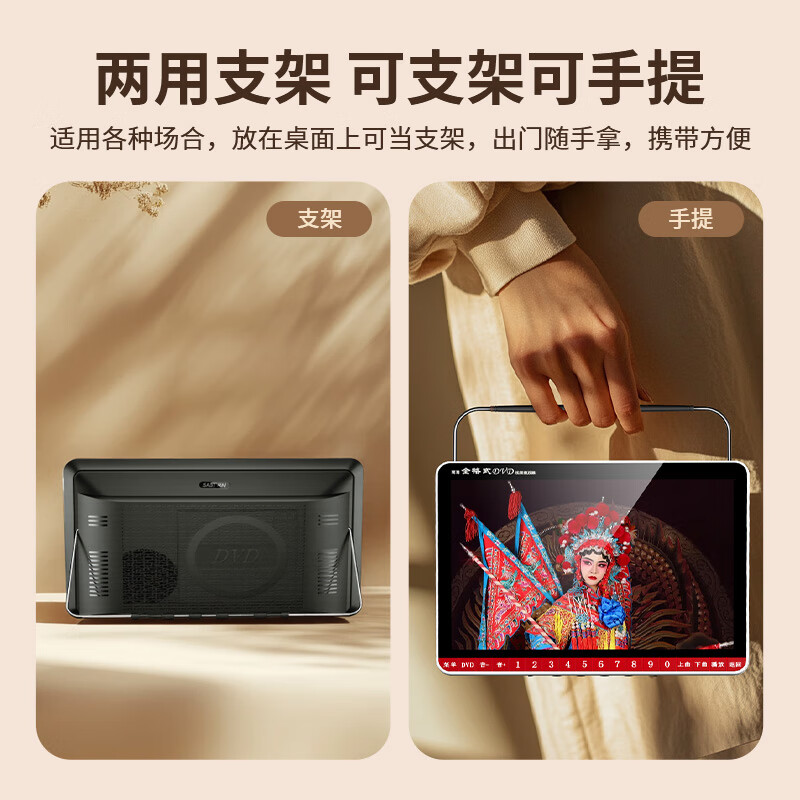 SAST P208S mobile DVD video player, singing opera machine for the elderly, square dance audio speaker, radio video player, small TV for the elderly