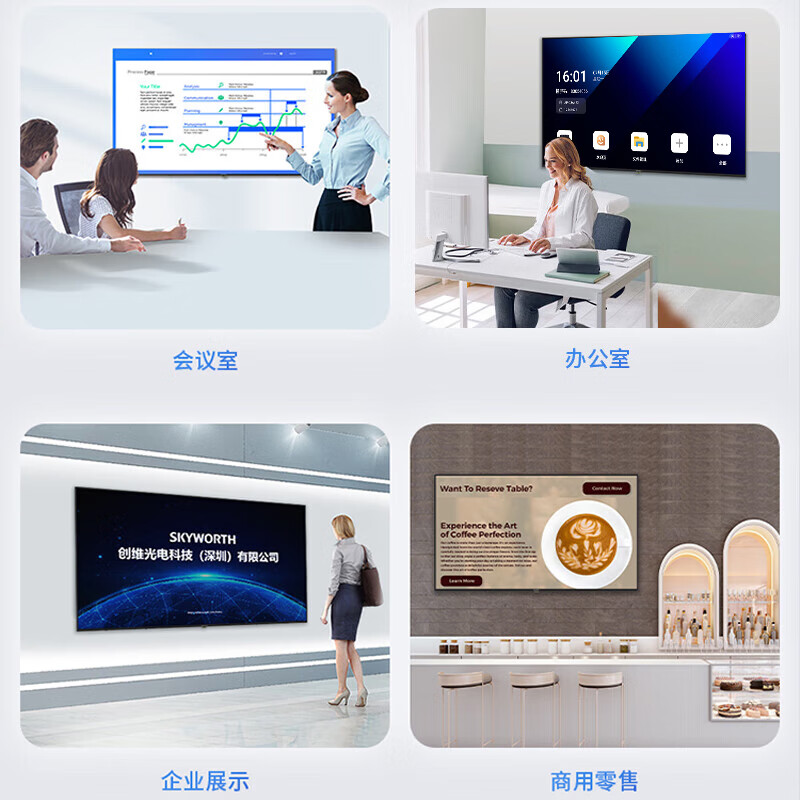 Skyworth 100-inch conference video conference flat-panel TV all-in-one 4K ultra-clear ultra-thin display wireless projection office commercial smart teaching large screen 100DSV5 mobile bracket