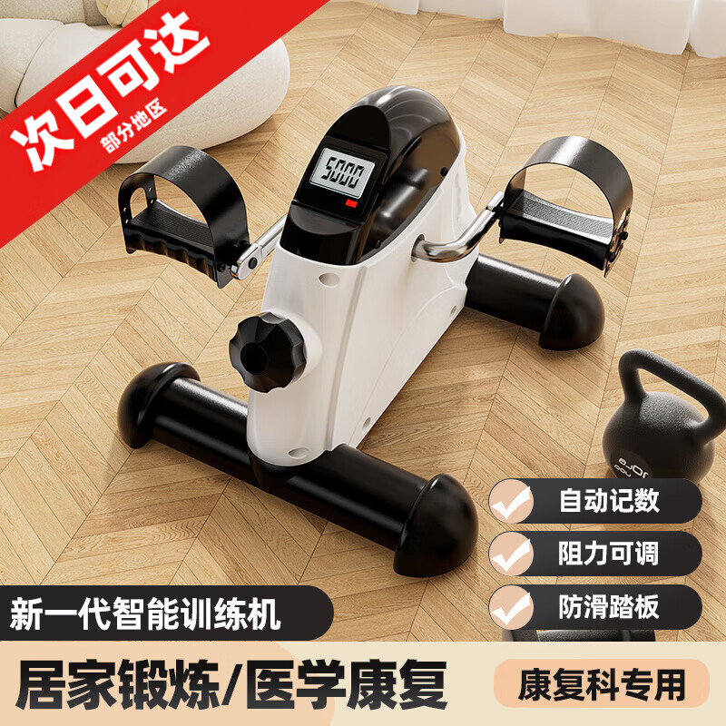 Lishi hemiplegia stroke rehabilitation training equipment for the elderly hand and leg upper and lower limb rehabilitation bicycle home adjustable resistance/hand-held white