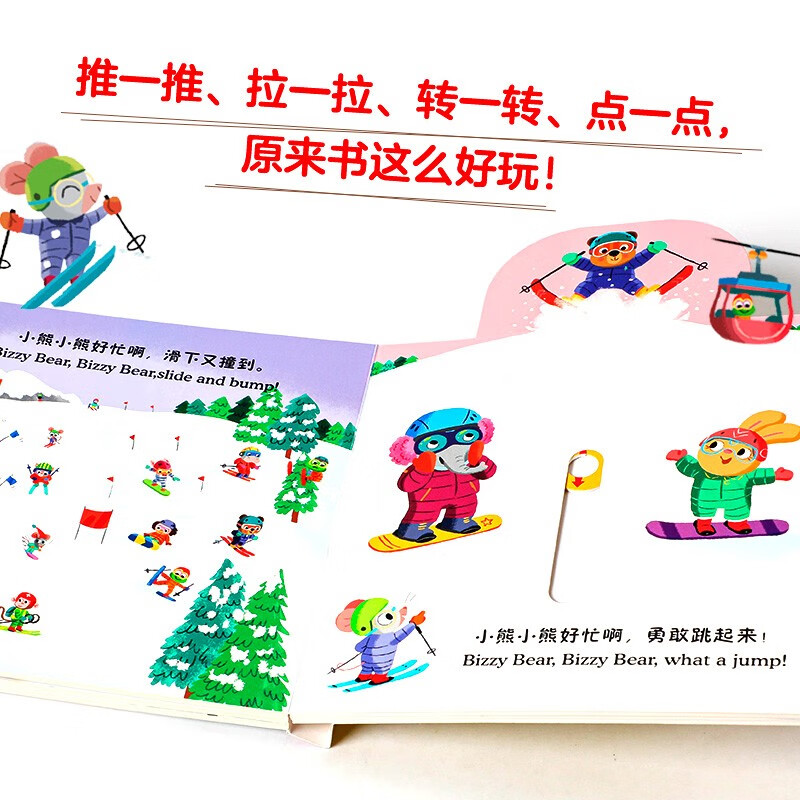 Little Bear is Very Busy Volume 6 (set of 4 volumes) 0-3 years old, automatic book, click-to-read version, Benji Davis, click-to-read book, audio book, early education audio book