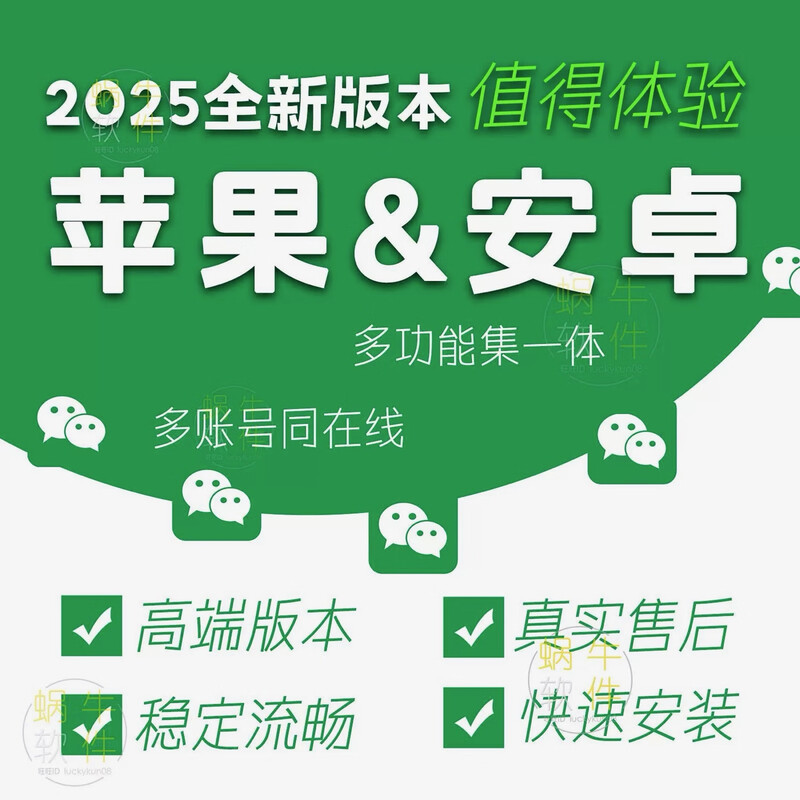 Apple WeChat avatar opens multiple one-click forwarding customization v WeChat Apple Android anti-revocation positioning shared location Apple Ultimate Edition (six-month warranty)