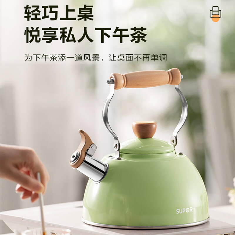 Supor kettle household 304 stainless steel large capacity thickened whistle hot kettle gas stove induction cooker universal white 2.5L