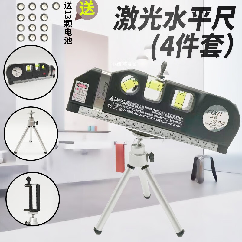 Opening laser level, household level ruler, infrared line marker, line caster with circle ruler, household indoor wiring tool, with magnetic level ruler + tripod (fast arrival)
