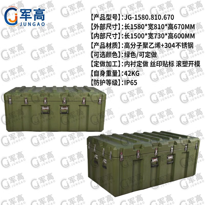 Jungao rotational molding box 1580*810*670mm XTC storage and transportation box equipment box equipment box transport box 25 new
