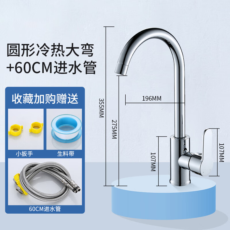 Jomoo's new kitchen faucet hot and cold two-in-one sink vegetable basin wash basin pressurized splash-proof household single cold rotating faucet (hot and cold) round three-way classic large curve