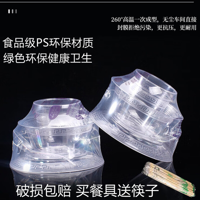 Disposable bowls, chopsticks, plates, cups and spoons set tableware thickened and hardened aviation environmental protection outdoor travel camping hotel banquet 50 sets free 50 pairs of disposable chopsticks