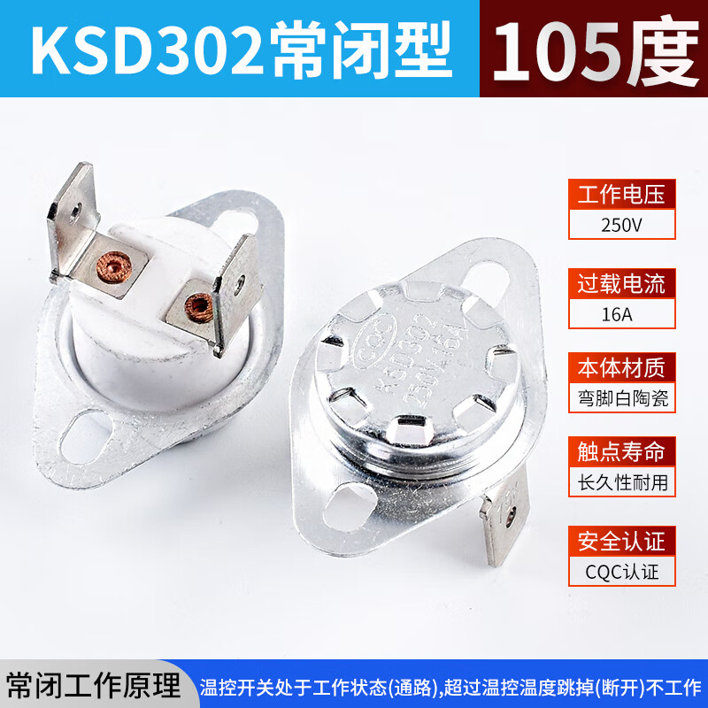 KSD301 302 temperature control switch temperature controller normally closed normally open 40/85-180 degrees 250V/10A 16A KSD302 normally closed 16A 105 degrees (1 piece)