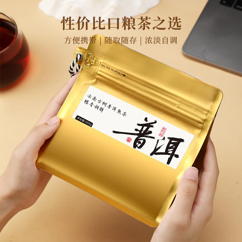 Qichun Yunnan Pu'er tea glutinous rice fragrant loose ripe tea Menghai Yiwu ancient tree gift 200g soaked tangerine peel high-end self-drinking