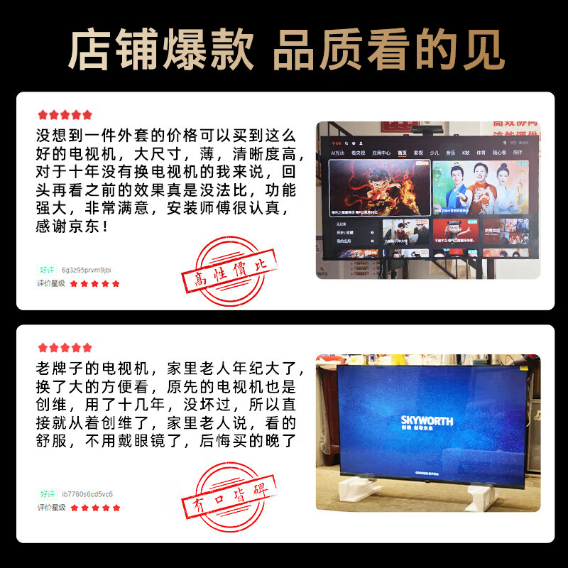 Skyworth TV 55BC20E 55-inch 4K eye-protecting ultra-thin full screen, no ads on startup, conference and hotel household LCD flat-panel TV all-in-one, trade-in