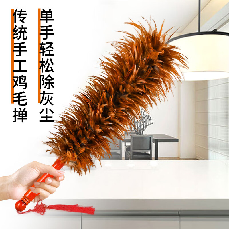 Deqi feather duster, dust removal, dust removal, non-shedding, solid wood handle cleaning duster, chicken neck feather duster 65cm