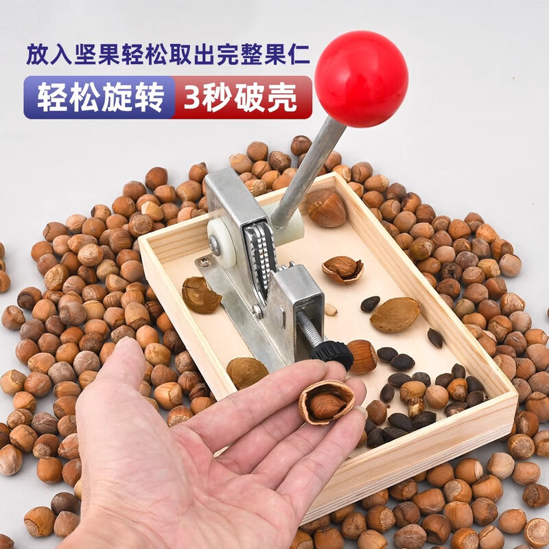 Bei Jingjie pine nut clamp, walnut clamp, large and small hazelnut pecan sheller, pecan nut pliers, almond shelling tool