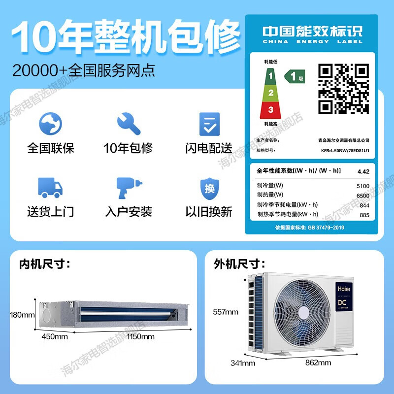 Haier central air conditioner Yunshu Zhixiang duct machine one-to-one 3 hp new first-level energy efficiency living room home embedded whole house intelligent connection full DC frequency conversion net power saving 15% discount when ordering 2 hp first-class energy efficiency Yunshu Zhixiang + precise temperature and humidity control sterilization + large air volume energy saving