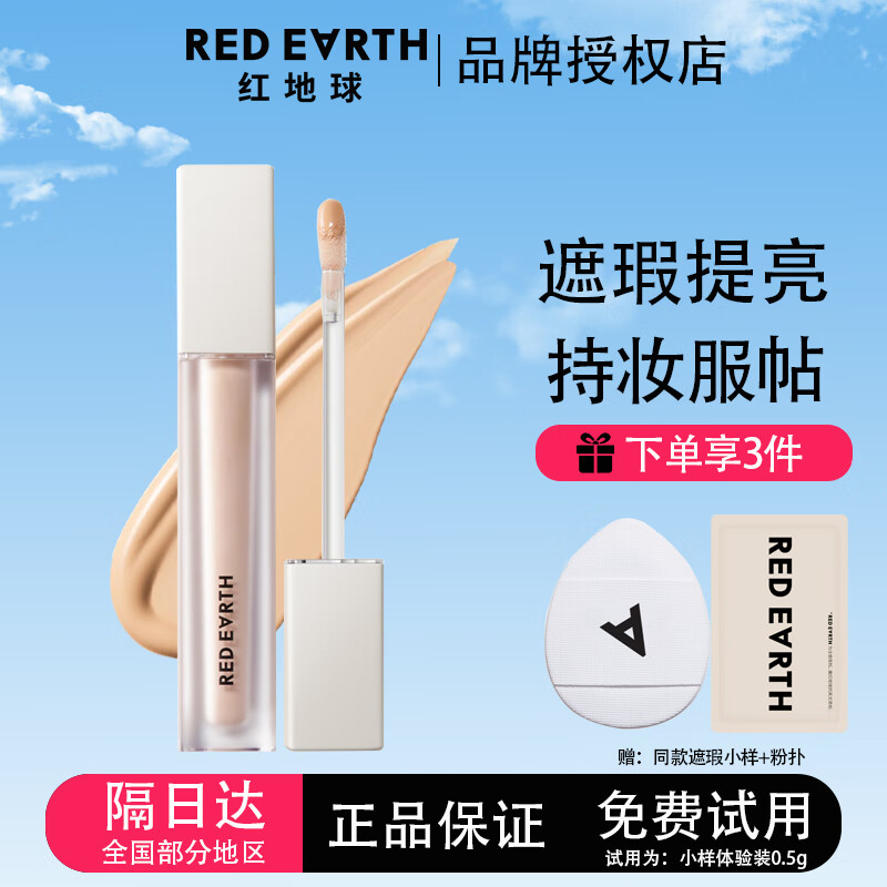 Red Earth Concealer Brightens Invisible Pores, Primes Spots, Acne, Dark Circles, Contours and Long-lasting Makeup for Women 01# Brightening Color