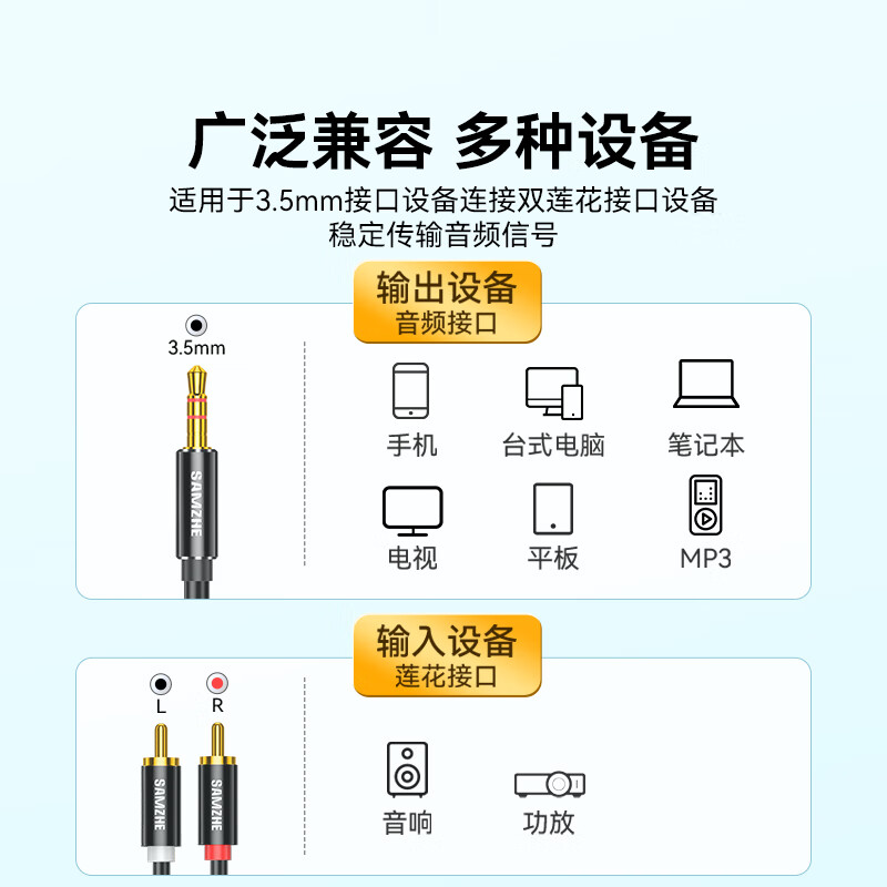 Shanze 3.5mm to double lotus head audio cable one-half red and white 2RCA connecting cable mobile phone computer TV connection audio box amplifier conversion cable 2 meters YPR-20