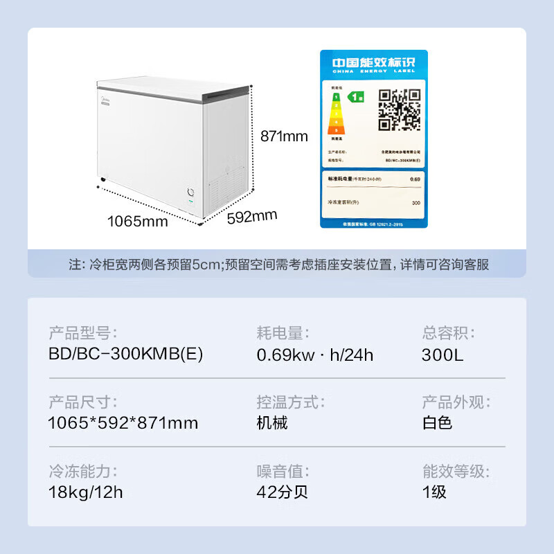 Midea Freezer Summer Frost Reduction Deep Cooling Fresh Lock Home Small Freezer Small Freezer Rental First-Class Energy-Saving and Odor-Free Refrigeration and Freezing Dual-Purpose Conversion Freezer BD/BC-300KMB(E) 300L