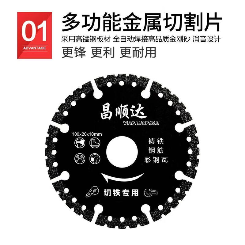 JD Logistics diamond cutting blade thickened wear-resistant stainless steel saw blade cutting machine angle grinder reinforced cast iron sharp cutting iron king 5 pieces