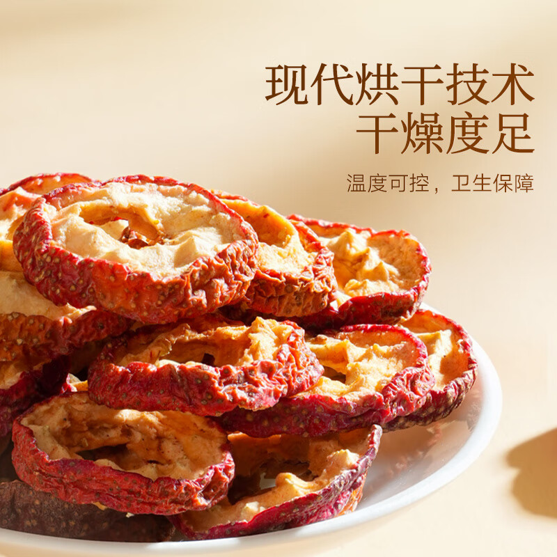 Tongrentang brand Beijing Tongrentang seedless hawthorn dried hawthorn slices 90g raw materials for making sour plum soup health tea
