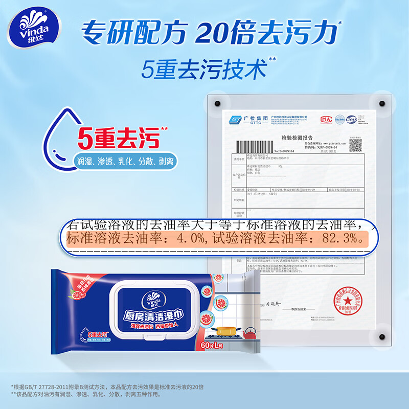 Vinda kitchen wipes, paper towels, L size, pearl pattern, 60 pieces to remove oil stains, oil-absorbing paper, household stocking pack, kitchen wipes, 1 layer, 60 sheets*4 pack