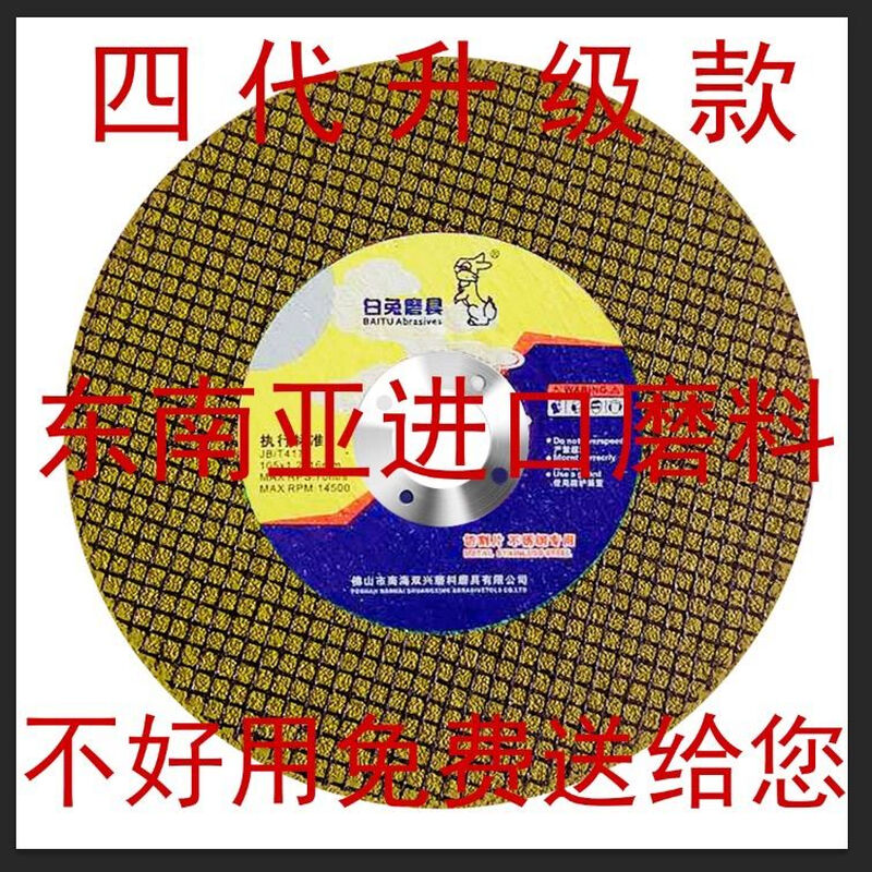 Cutting disc 100 angle grinder grinding wheel disc hand grinder metal stainless steel double mesh 107 ultra-thin slice polishing disc export yellow 190 cuts per piece total 50 pieces
