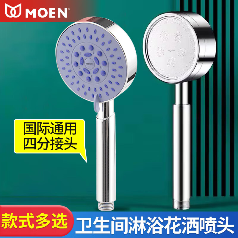 MOEN household shower booster shower set bathroom shower handheld shower head water heater bath shower head accessories mirror 5-speed hand shower head