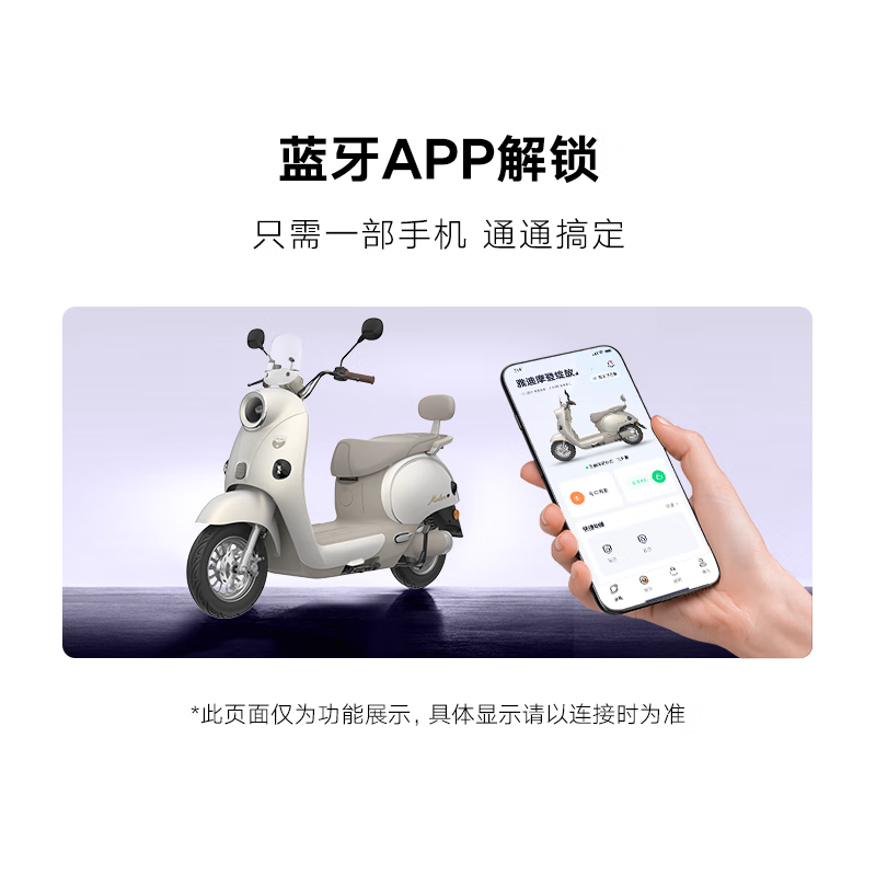 Yadi Wang Hedi recommends the Modern Bloom 70-M electric motorcycle, a smart electric motorcycle for commuting for good-looking girls, pick up at the store, choose the color at the store