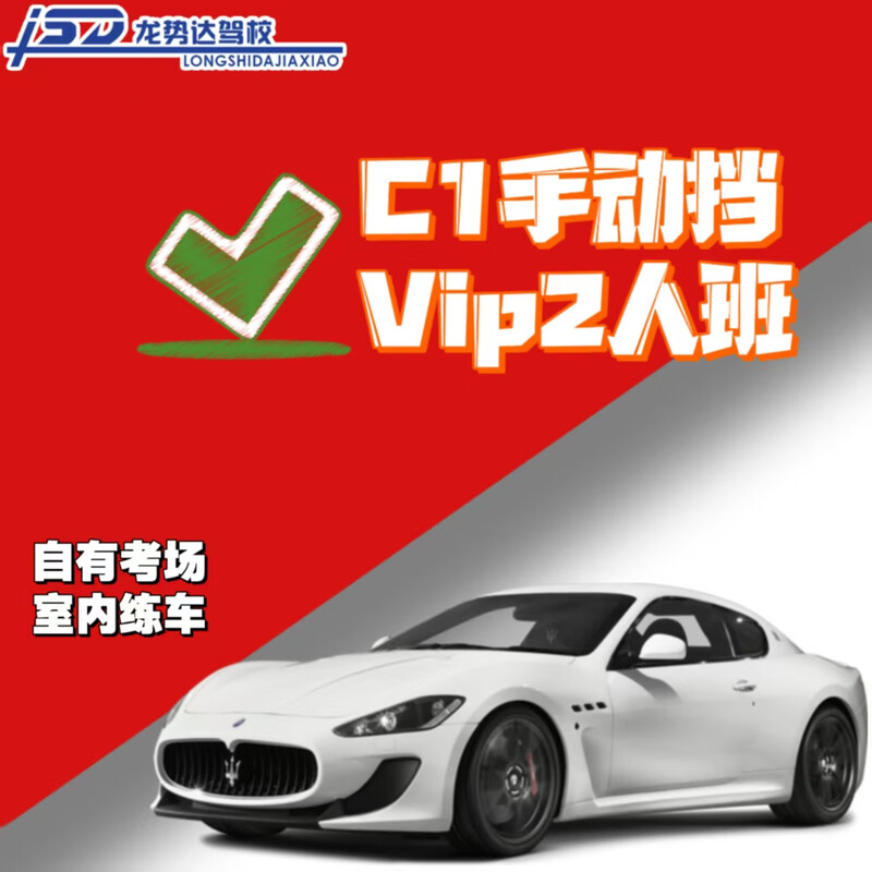 Driving School Services Harbin Driving School Longstar Driving School Indoor Driving Practice No Secondary Charges Own Examination Room C1 VIP 2 People