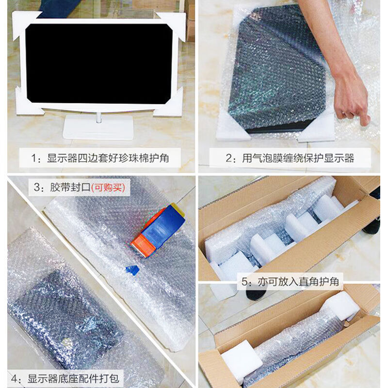 Computer packing box 2427-inch monitor packaging computer carton box host screen packaging express carton with foam corner protector customization carton + corner protector + 10 meters bubble film small host carton 46*23*43cm 5-layer thickening and super hard