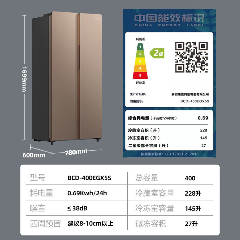 KONKA 400-liter refrigerator with side-by-side doors, ultra-thin 60cm recessable double-door refrigerator, household large-capacity imitation spray smart temperature control system, one-click freshness, 14 compartments, refined storage 400L BCD-400EGX5S