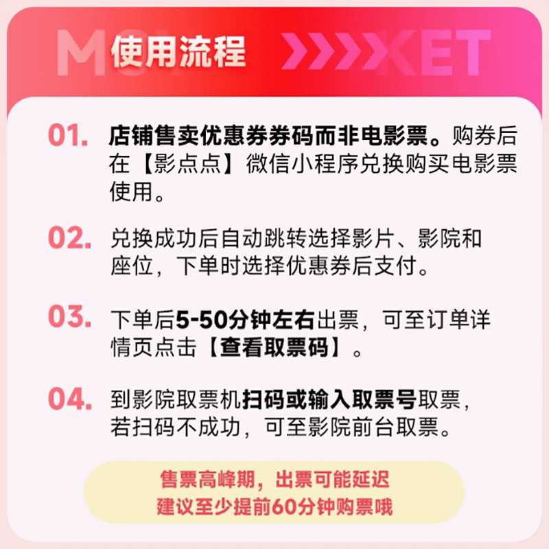 Avatar 3 Fire and Ashes movie tickets online ticket redemption coupon no threshold discount group purchase online seat selection 50 yuan available for two people limited to 1 redemption