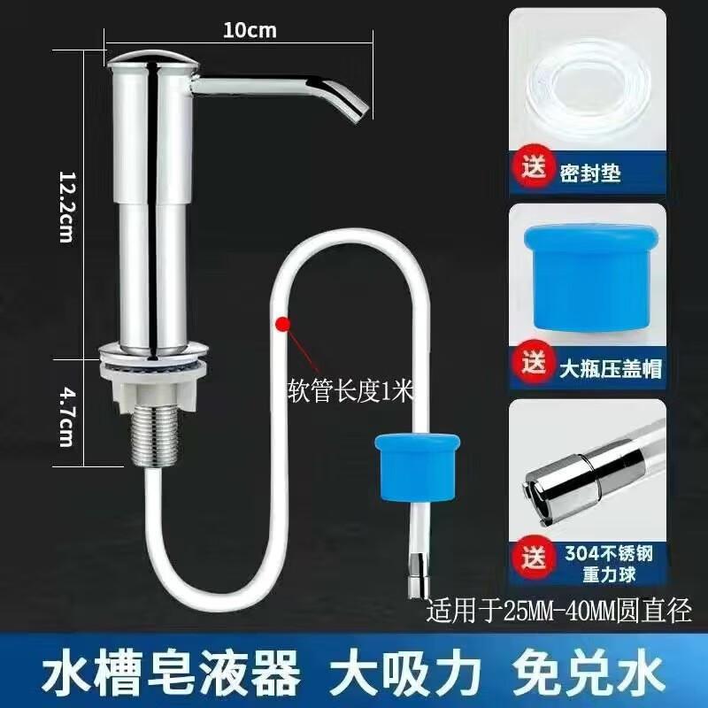 JOMOO New German kitchen sink dishwashing liquid press soap dispenser washbasin sink kitchen press pump gray soap dispenser comes with 1 meter tube