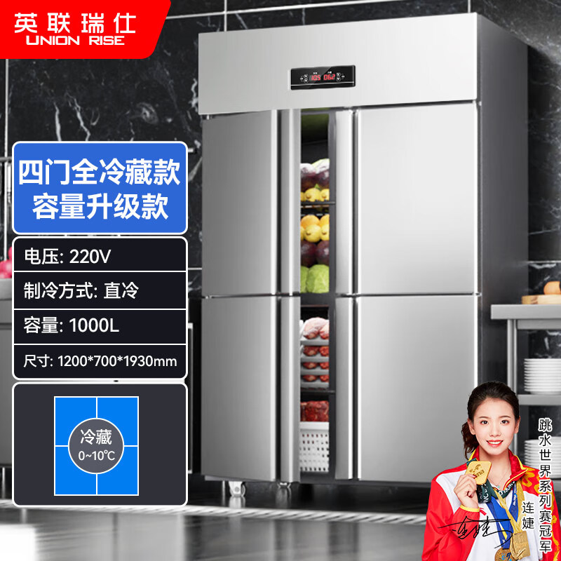 Actis has subsidized 20% of the four-door refrigerator, commercial fruit and vegetable six-door fresh cabinet, catering kitchen, hotel dual-temperature refrigeration and freezing, large-capacity stainless steel four-door freezer, flagship model, enlarged four-door full refrigeration, copper tube refrigeration