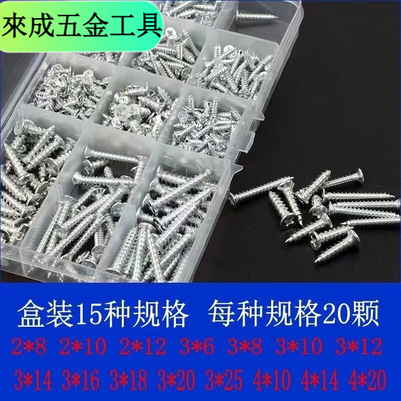 Qinkai Self-tapping Screw Set Household Combination DIY Cross Wood Screw Boxed M3M4M5 Self-Tapping Screw Mixed 15 Specifications E Set Boxed