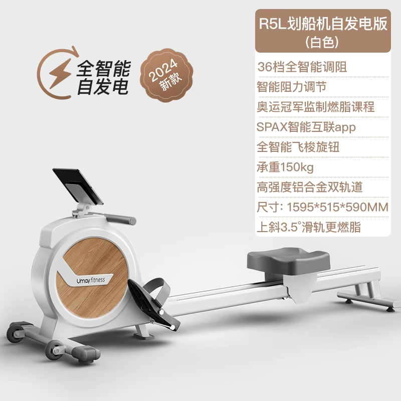 UMAY Intelligent Rowing Machine Home Indoor Training Magnetic Control Silent Folding Rowing Machine Sports Kirin Self-Powered Power-Ceramic White 36-speed Smart